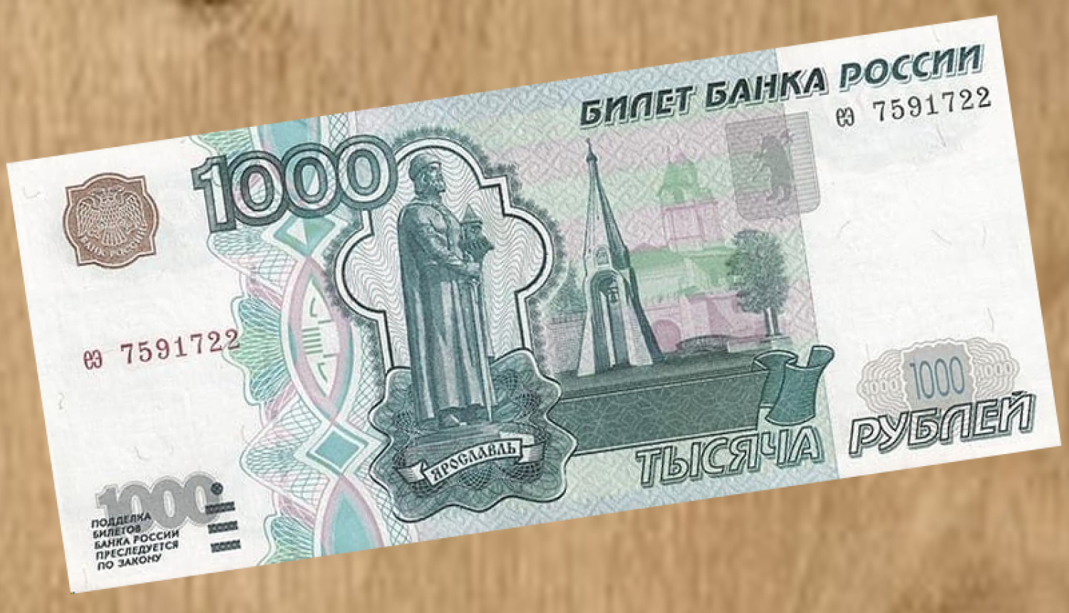 1000 Krievijas rubļu banknote